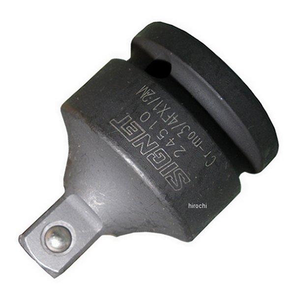 3/4インチ DRインパクトレンチ用アダプター3/4X1/2