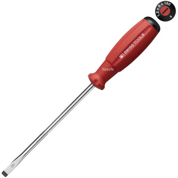 スイスツールズ  Swiss Tools レインボーマイナスドライバー 赤