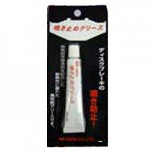 鳴き止めグリース(ディスクブレーキ) 10g