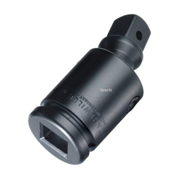 (3/4sq)インパクト用ユニバーサルジョイント