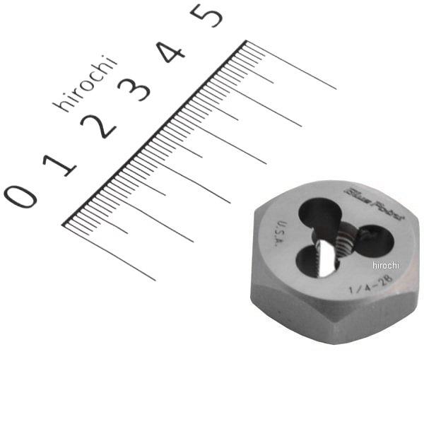 ブルーポイント NFネジ 調節不可ダイス 1/4インチ-28NF