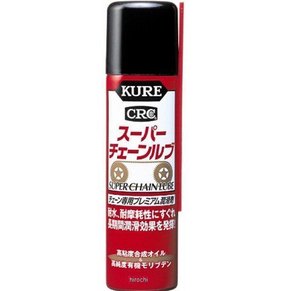 呉工業(株) KURE スーパーチェーンルブ 70ml 10本売り
