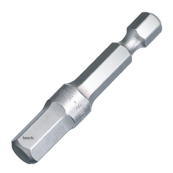 六角ビット 8mm (1/4"段付)