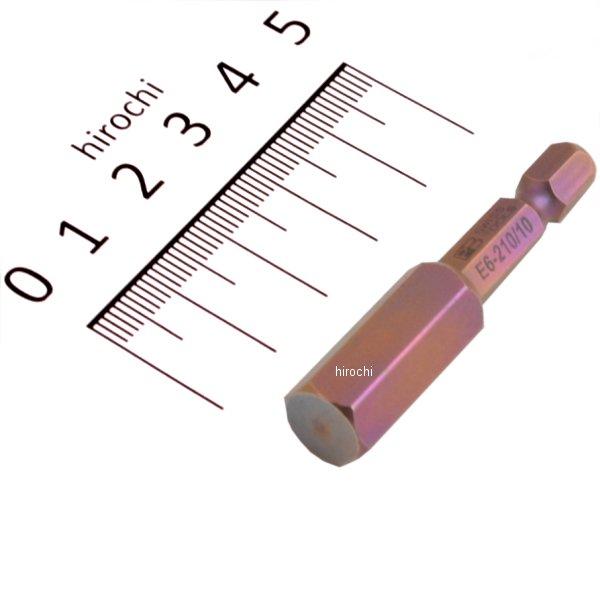 スイスツールズ  Swiss Tools 段付6角ビット