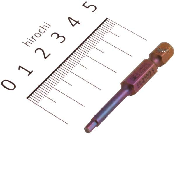 スイスツールズ  Swiss Tools 段付6角ビット