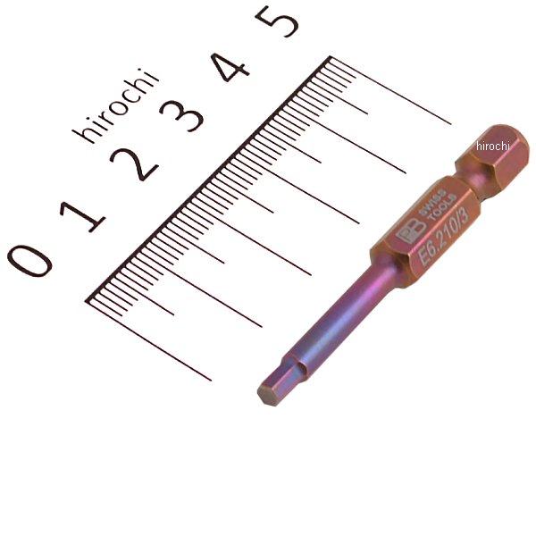 スイスツールズ  Swiss Tools 段付6角ビット