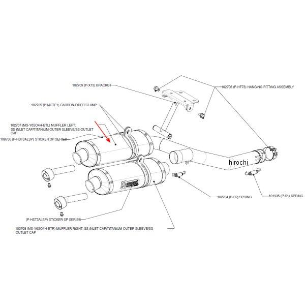 1860-0281  リペアサイレンサー D-TYPE E1仕様 左側 04年-09年 FZ6、フェザー チタン
