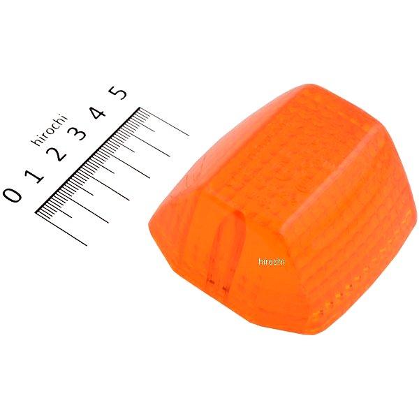 ウインカーレンズ カワサキ純正タイプ 23048-1054 アンバー 1個入り