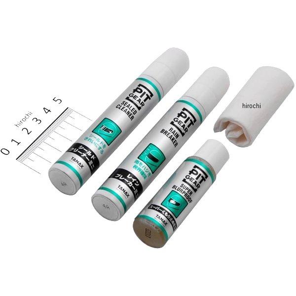 PG-268  シールドお手入れ 3本セット