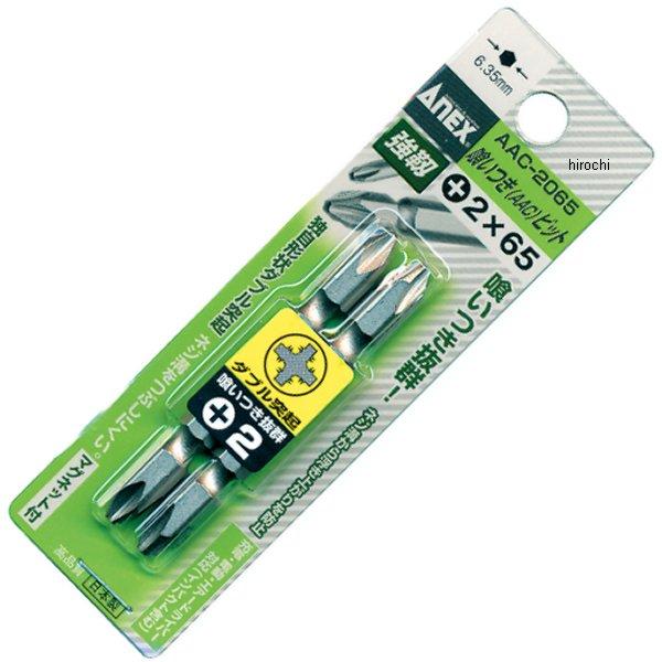 喰いつきビット両頭#2X45 2本