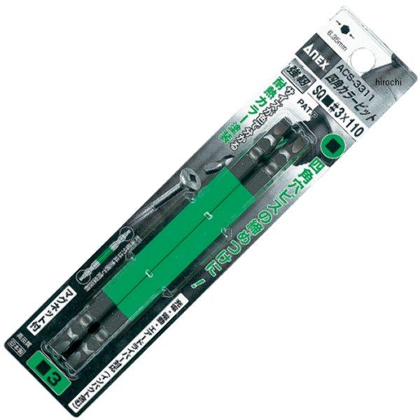 カラー四角(スクエアー)ビット2本#3X110