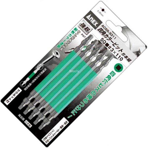 カラー四角(スクエアー)ビット5本 #3X110