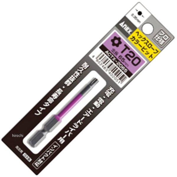 カラービット ヘクスローブ T20X65