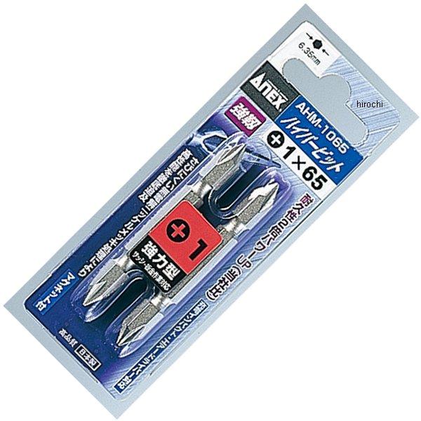 ハイパービット (+)1X110 2本