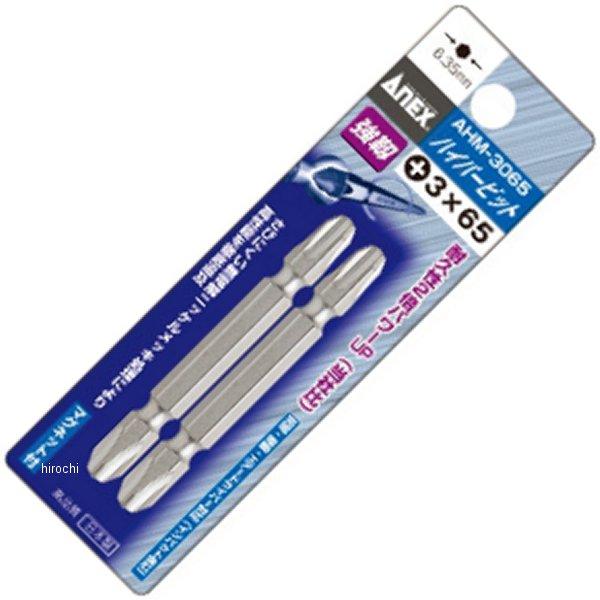 ハイパービット (+)3X110 2本