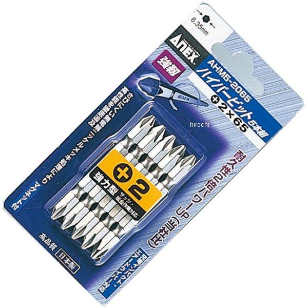 ハイパービット (+)2X65 5本