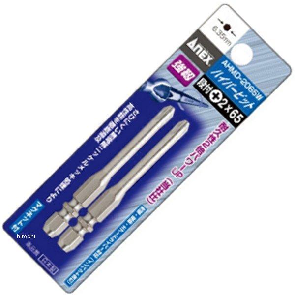 ハイパービットW溝(+)2X100 2本