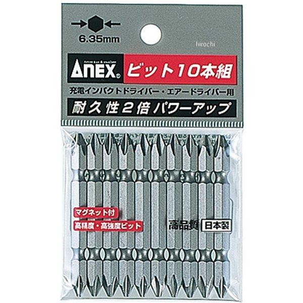 パワービット10本(+)#2X45