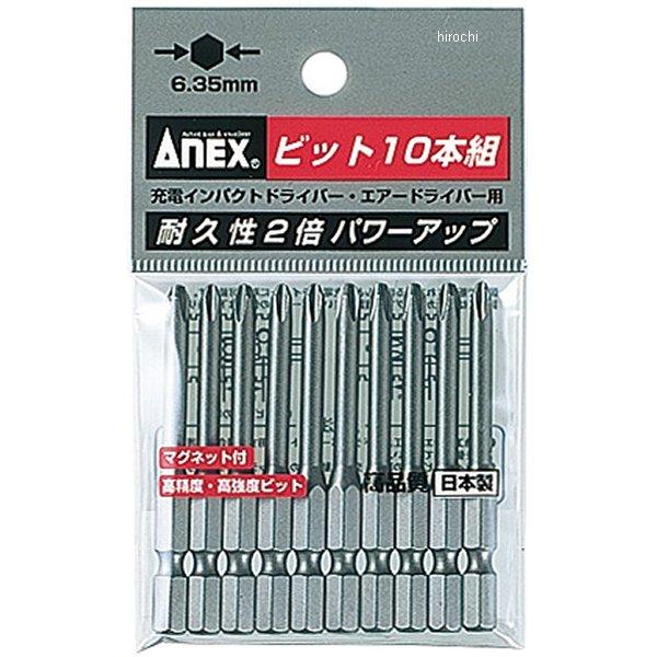 パワービット10本(+)#2X82