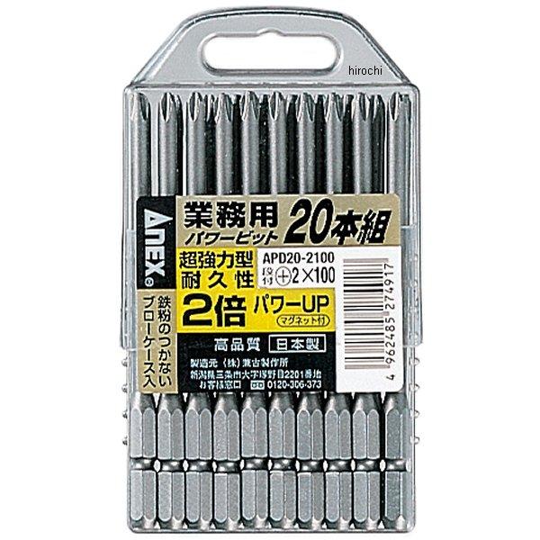 パワービット段付20本(+)NO.2X100