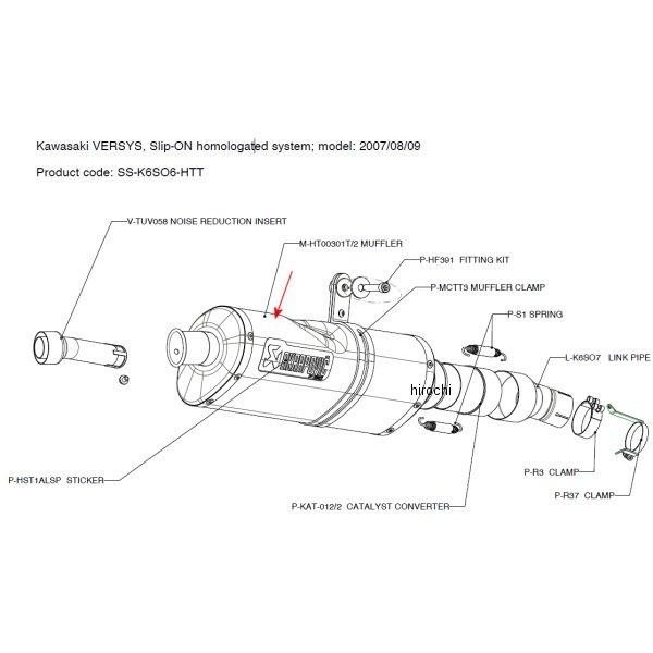 リペアサイレンサー T-TYPE E1仕様 07年-10年 VERSYS チタン