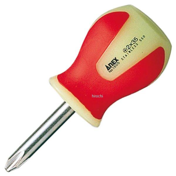 ステンレス蓄光ドライバー スタービー(+)2X35