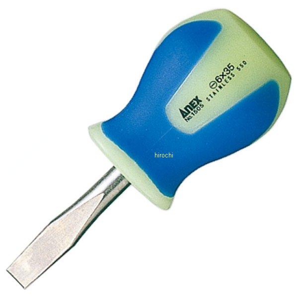 ステンレス蓄光ドライバー スタービー(-)6X35