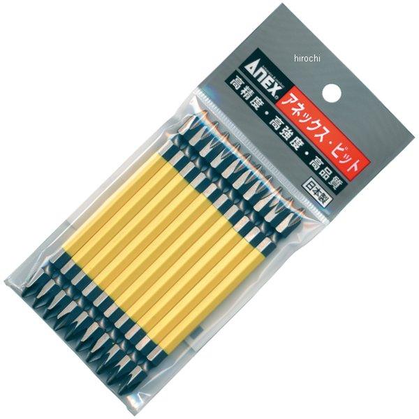 カラービット10本(+)2X150