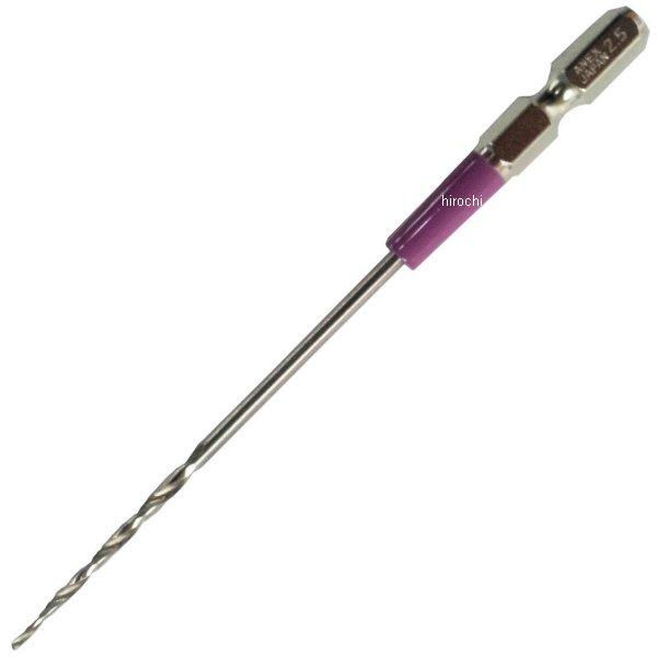 カラーハイス下穴錐 2.5mm 1本