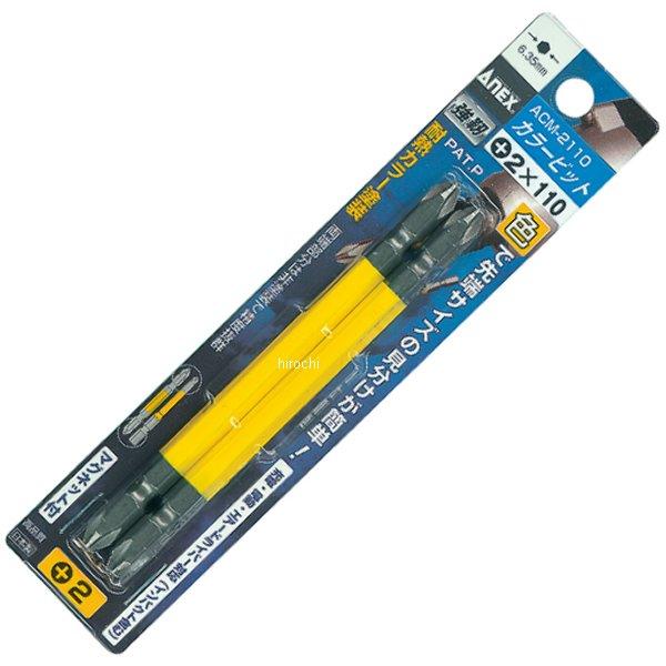 カラービット (+)2X200 1本