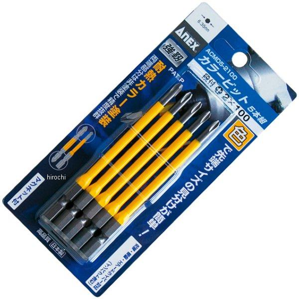 カラービット 5本組 (+)2X82