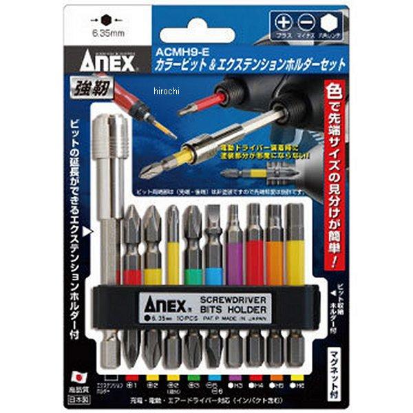 カラービットホルダー付10本組