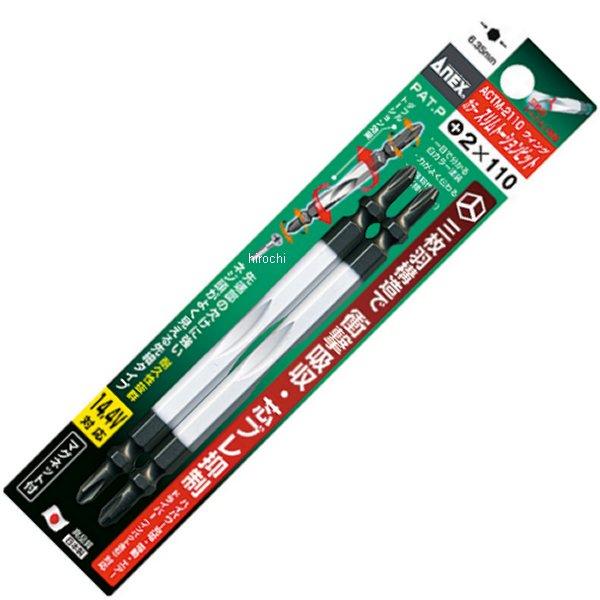 カラースリムトーションビット(+)2X300 1本