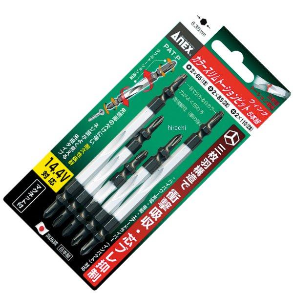 カラースリムトーションビット 5本組