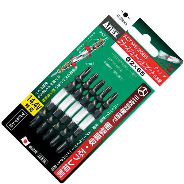 カラースリムトーションビット(+)2X65 5本