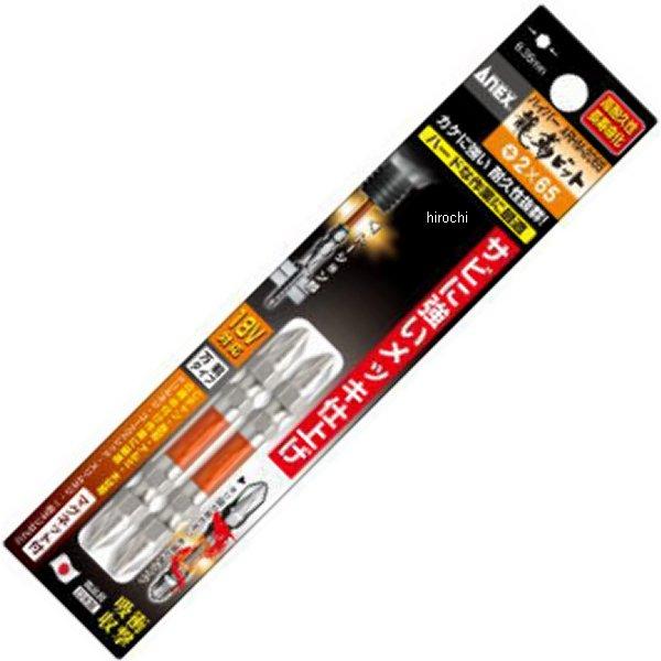 ハイパー龍靭ビット(+)2X65 2本組