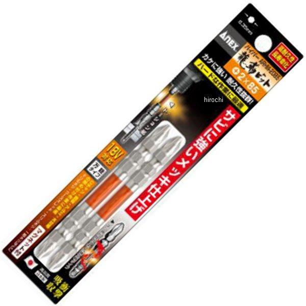 ハイパー龍靭ビット(+)2X85 2本組