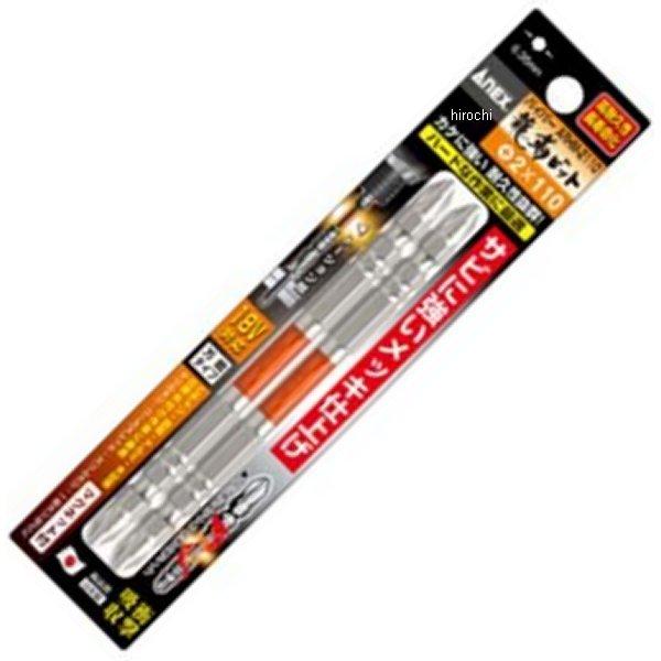 ハイパー龍靭ビット(+)2X110 2本組