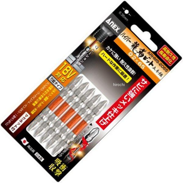 ハイパー龍靭ビット(+)2X65 5本組