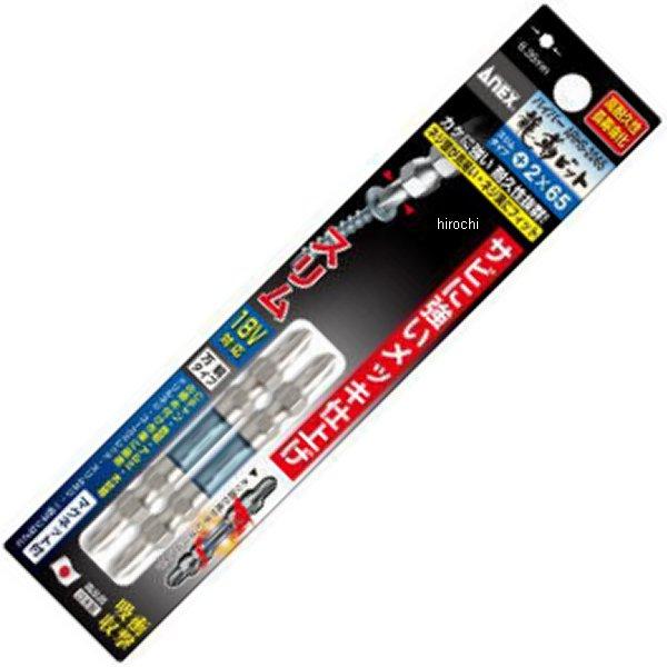 ハイパースリム龍靭ビット(+)2X65 2本組