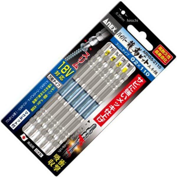 ハイパースリム龍靭ビット(+)2X110 5本