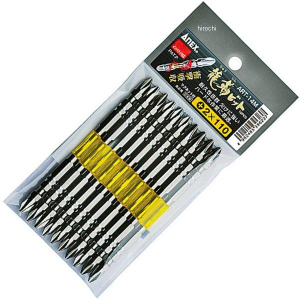 龍靭ビット10本組 (+)2X110