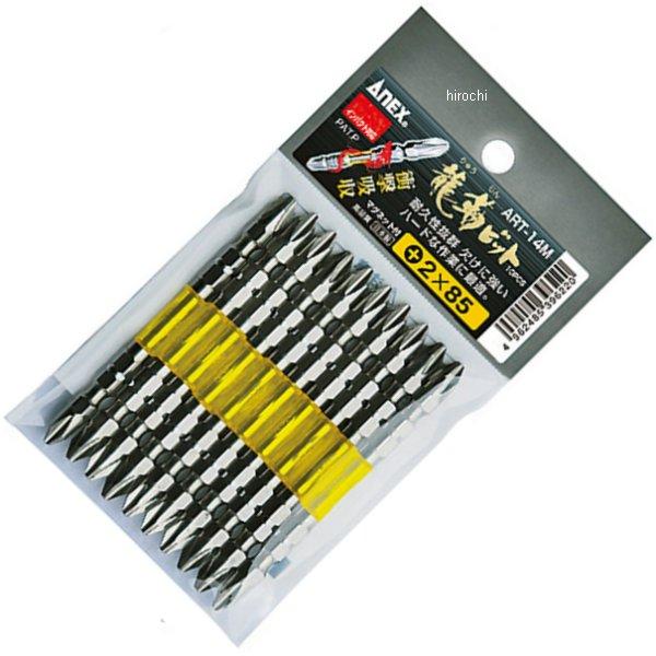 龍靭ビット10本組 (+)2X85