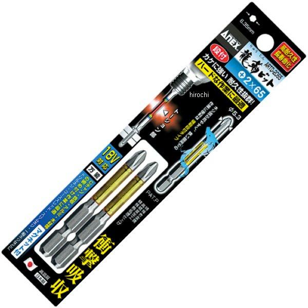 段付龍靭ビット(+)2X82 2本