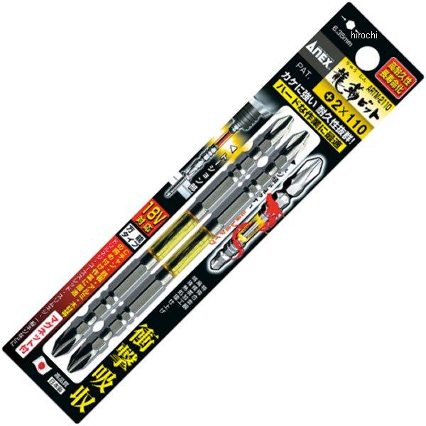 龍靭ビット2本組 (+)2X110