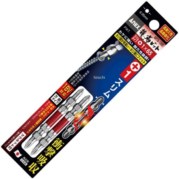 先端スリム龍靭ビット(+)1X110 2本組