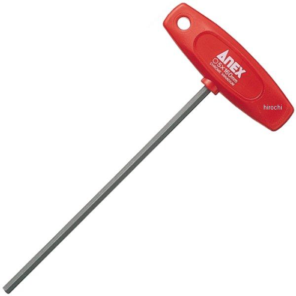 T型六角レンチドライバー 2.5X75