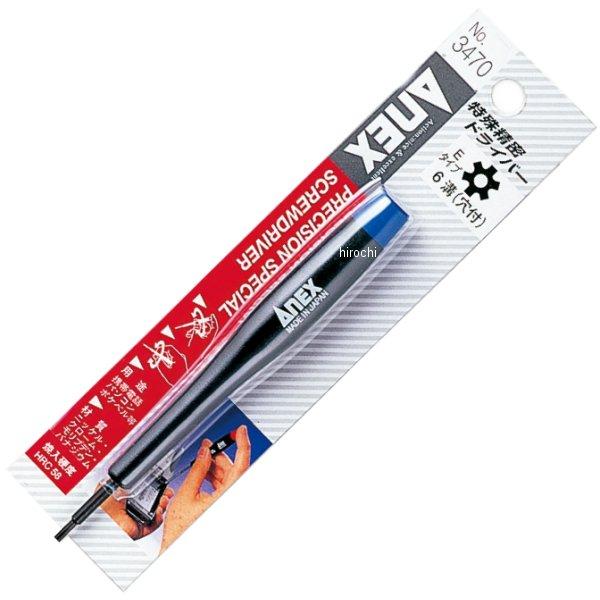 特殊精密ドライバー 6溝 穴付