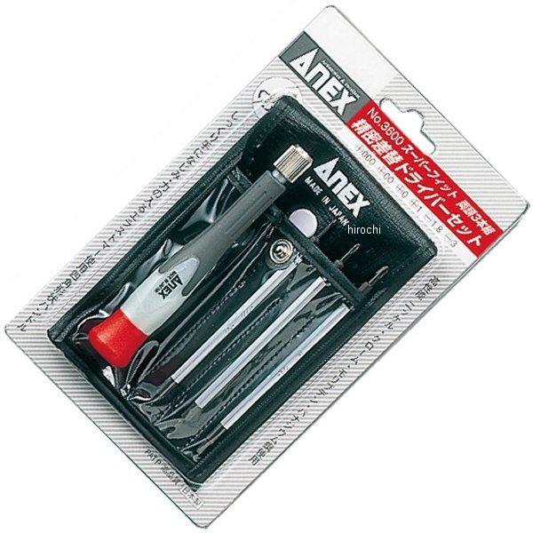 スーパーフィット精密ドライバー セット