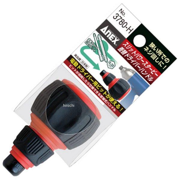 スタービー差替ハンドルのみ